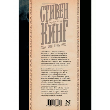 Будет кровь.