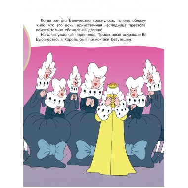 По следам Бременских музыкантов. Союзмультфильм.