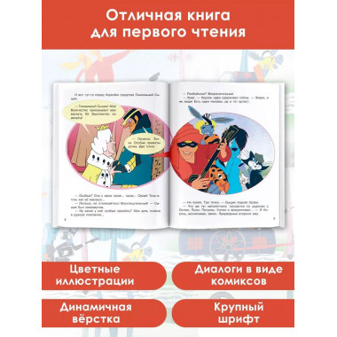 По следам Бременских музыкантов. Союзмультфильм.