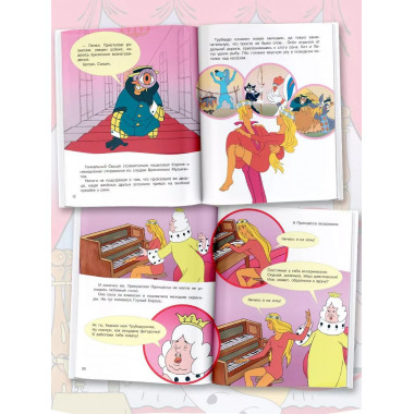 По следам Бременских музыкантов. Союзмультфильм.