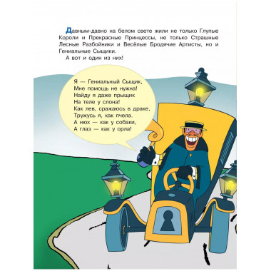 По следам Бременских музыкантов. Союзмультфильм.