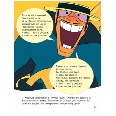 По следам Бременских музыкантов. Союзмультфильм.