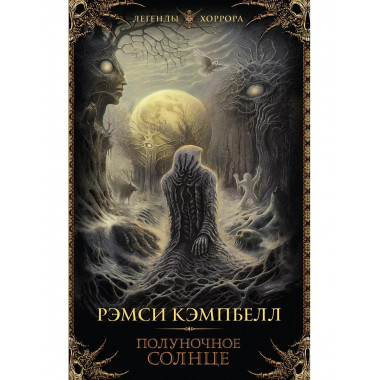 Полуночное солнце.