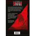 Битва за Лукоморье. Книга 2.