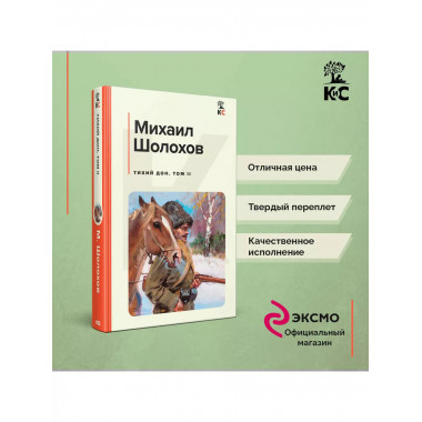 Комплект из 2-х книг: Двухтомник 