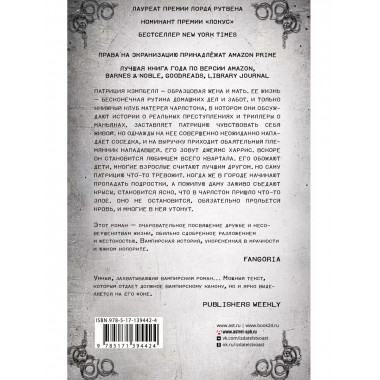 Руководство по истреблению вампиров.