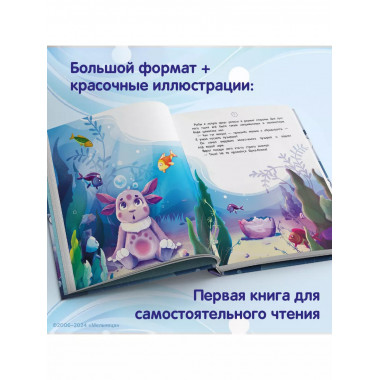 Лунтик. Лунный гость.