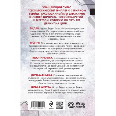 Тихая квартирантка.