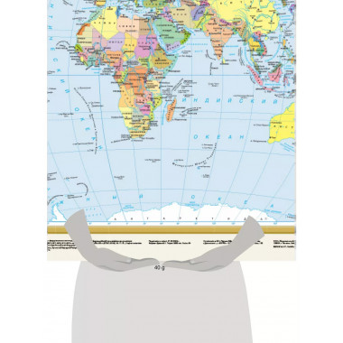 Политическая карта мира А1 (в новых границах).