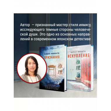 Искупление.