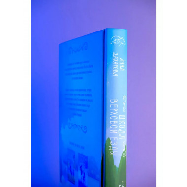 Заколдованная Мелодия.