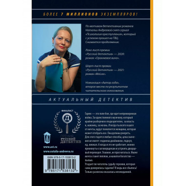 Мечты, присыпанные пеплом.