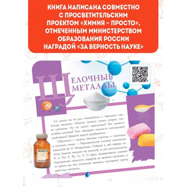 Химические элементы.