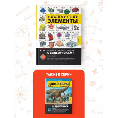 Химические элементы.