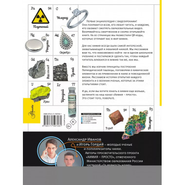 Химические элементы.