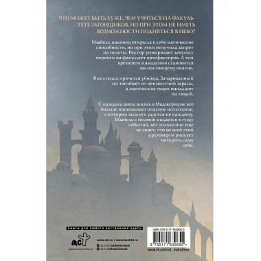 Маджериум. Инициация тьмой.