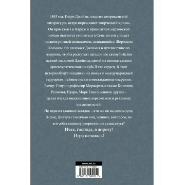 Пятое сердце.