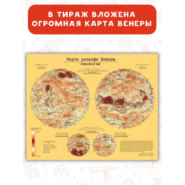 Альфа Ориона. Миссия 