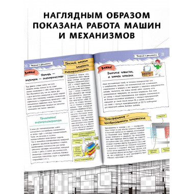 Увлекательная инженерная книга.