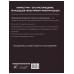 Камасутра. Искусство страсти и соблазнения.