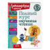 Полный курс обучения чтению: для детей 5-7 лет.