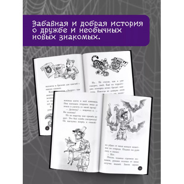 Охотники за призраками. В зоопарке с зомби.
