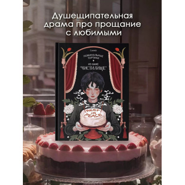 Поминальные тортики из кафе 