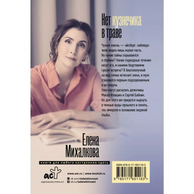 Нет кузнечика в траве.