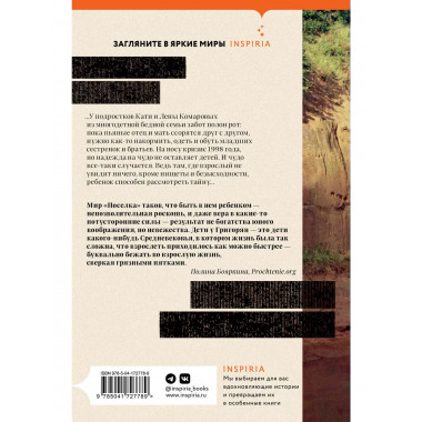 Комплект из книг: Осьминог + Поселок на реке Оредеж.