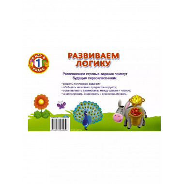 Развиваем логику.