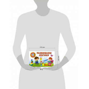 Развиваем логику.