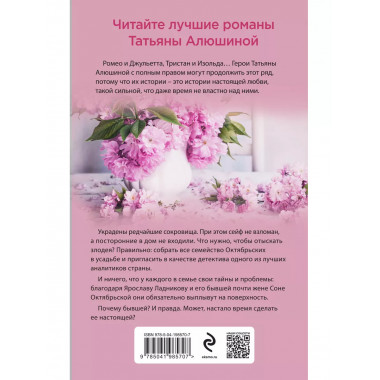 Новые райские кущи.