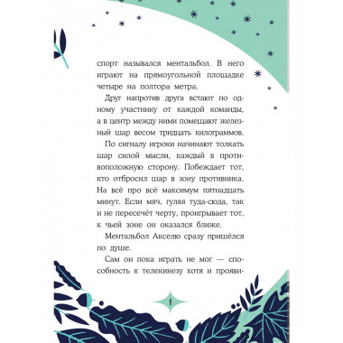 Заклятие тёмного мага.