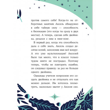 Заклятие тёмного мага.