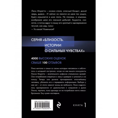 Беременна от бандита. Книга 1.