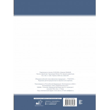 Домовая книга.
