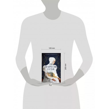 Его величество случай. Роман в рассказах.