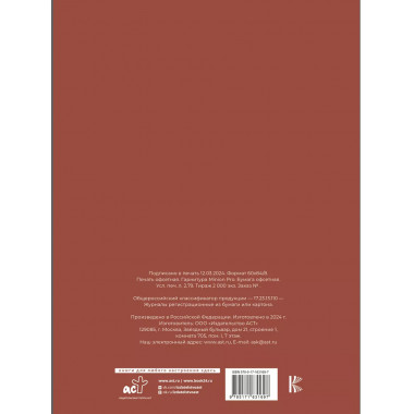 Домовая книга.
