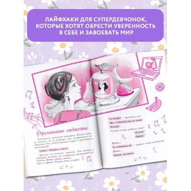 Школа этикета и хороших манер.