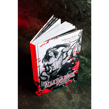 Дыхание. Смерть ринханто.