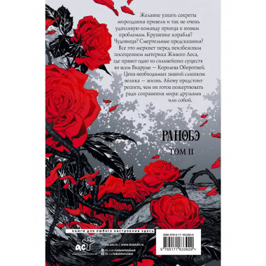 Дыхание. Смерть ринханто.