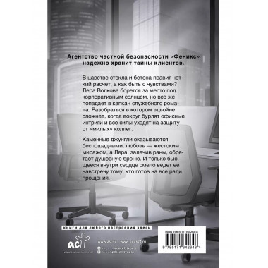 Архитектура любви.