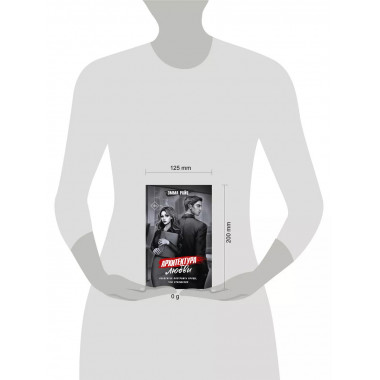 Архитектура любви.