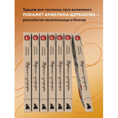 Турция изнутри. Как на самом деле живут в стране контрастов