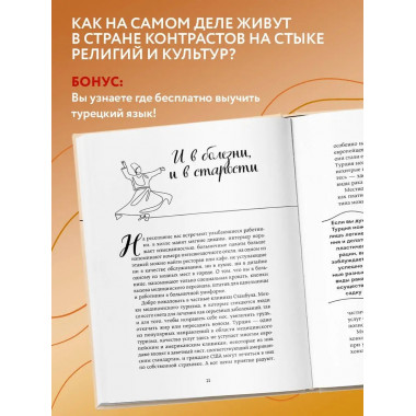 Турция изнутри. Как на самом деле живут в стране контрастов