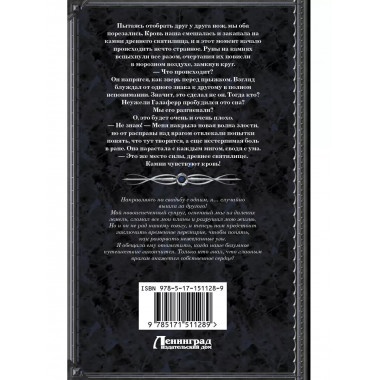 Супруги по (не)счастью.