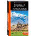 Армения, путеводитель.
