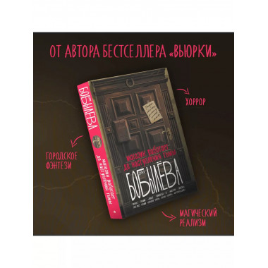 Магазин работает до наступления тьмы.