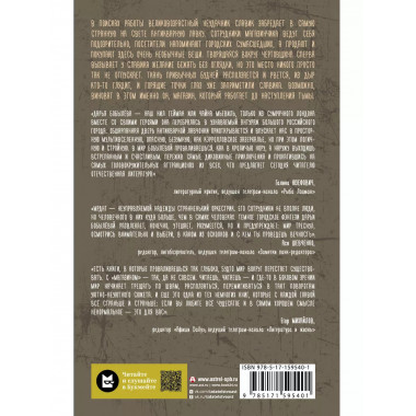 Магазин работает до наступления тьмы.