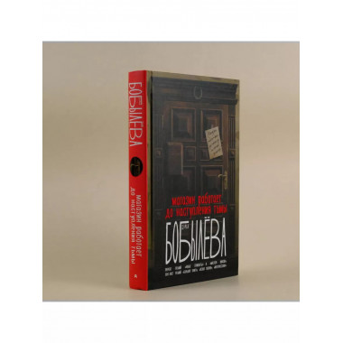 Магазин работает до наступления тьмы.